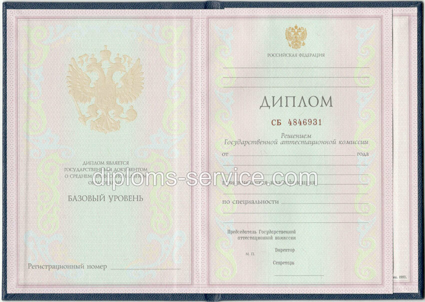 Диплом колледжа 1997-2002 годов-фото1