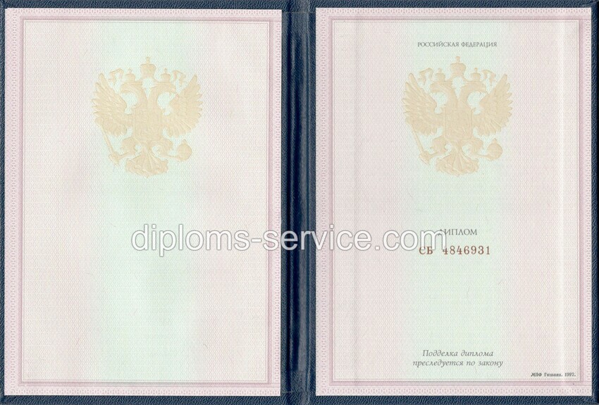 Диплом колледжа 1997-2002 годов-фото2