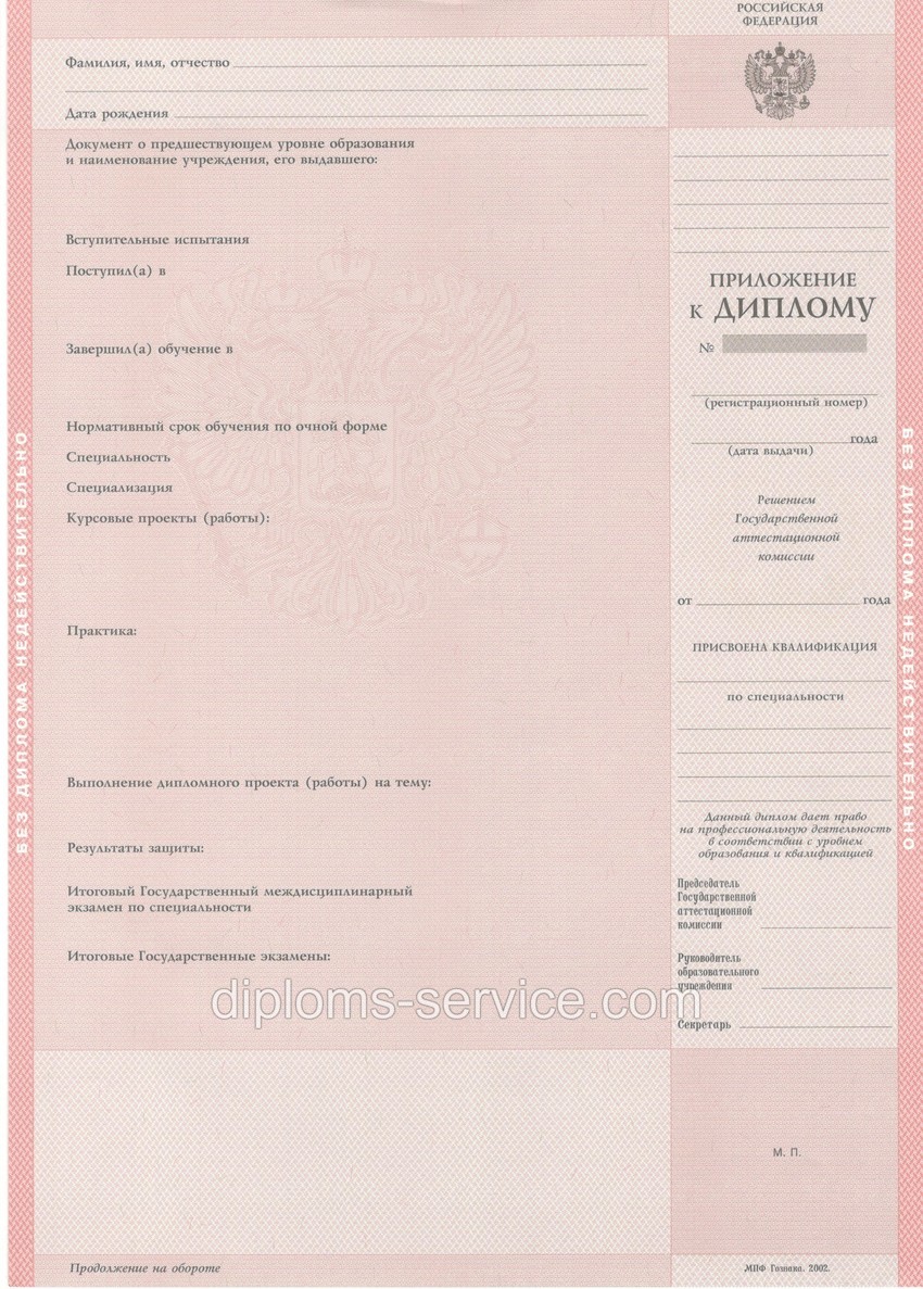 Диплом колледжа 2003-2006 годов-фото3