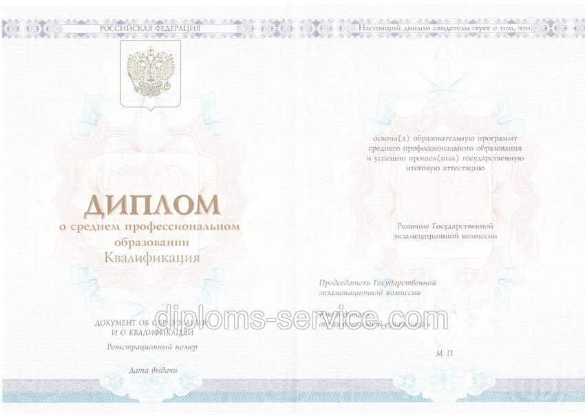 Диплом колледжа 2014-2025 годов-фото1