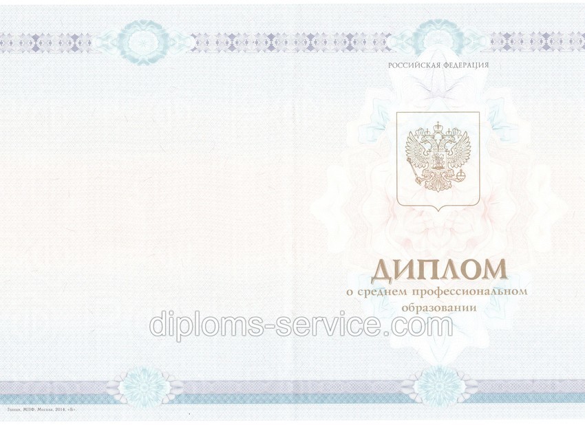 Диплом колледжа 2014-2025 годов-фото2