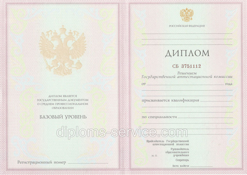 Диплом о среднем образовании 2004 года-фото1