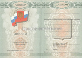 Диплом о начальном образовании 2007-2009 годов
