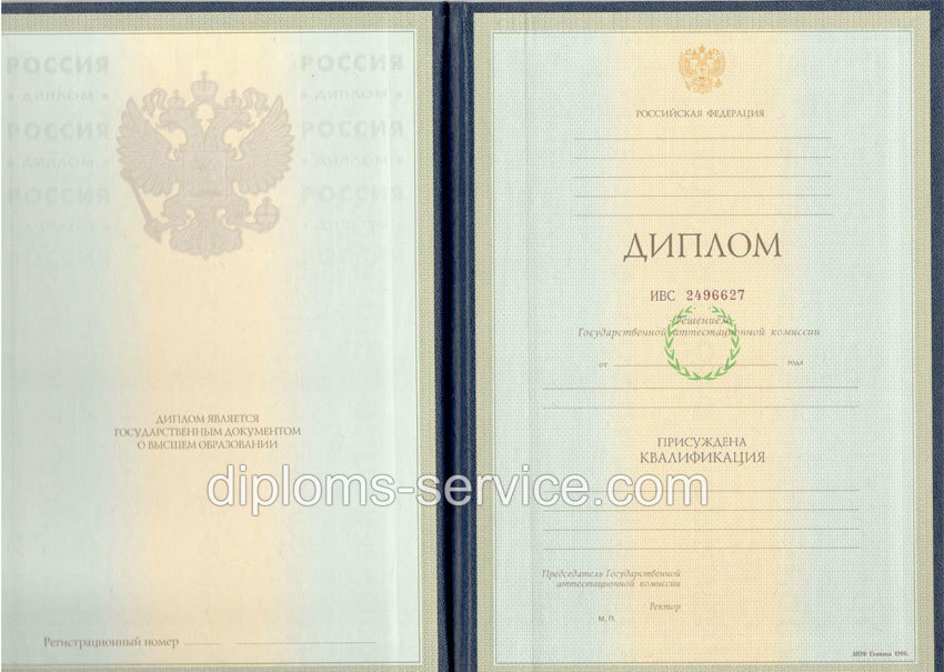 Диплом специалиста 1997-2002 годов-фото1
